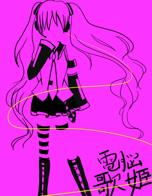 電脳歌姫