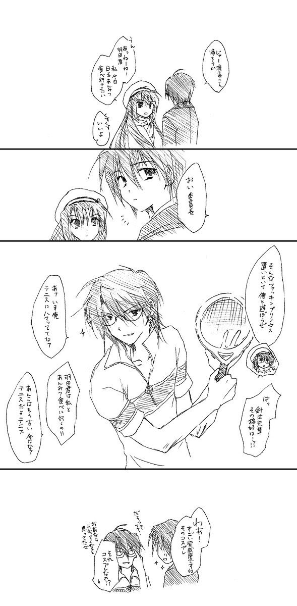 てにつば