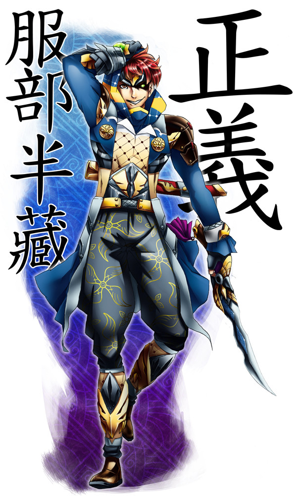 服部半藏正義