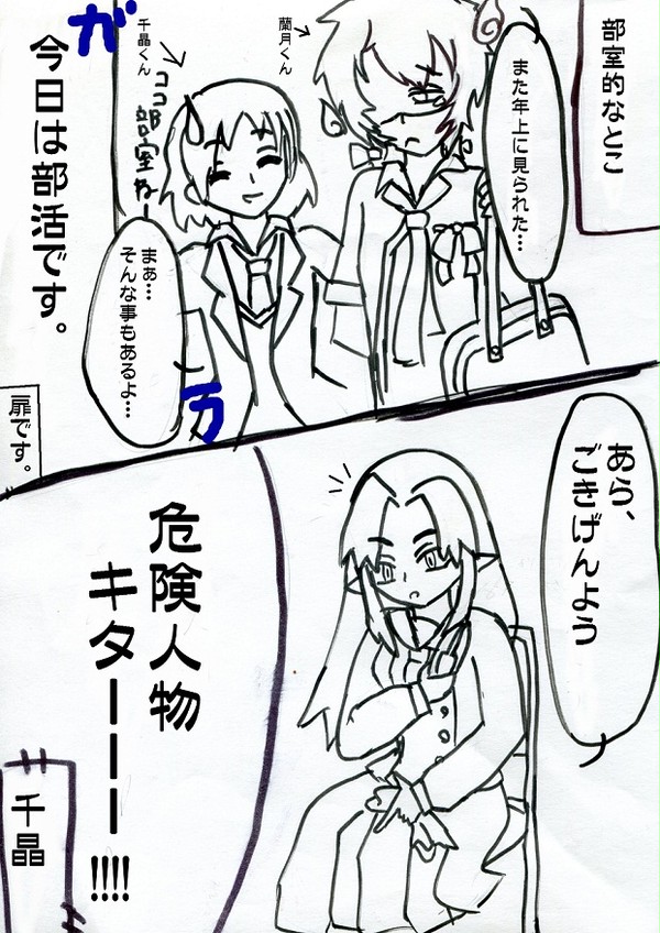 【ぴく劣】エルフのフラストレーション【交流】【補足】