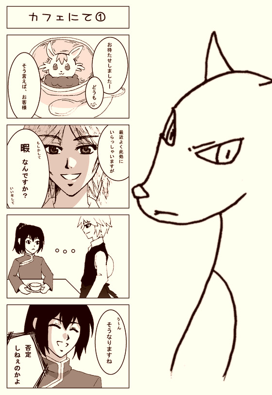 【OPIU】カフェにて【交流】