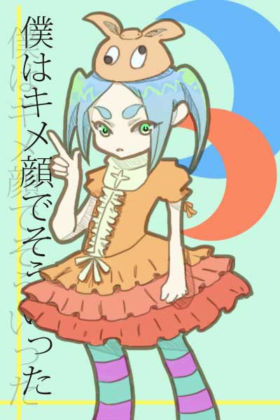 余接ちゃん