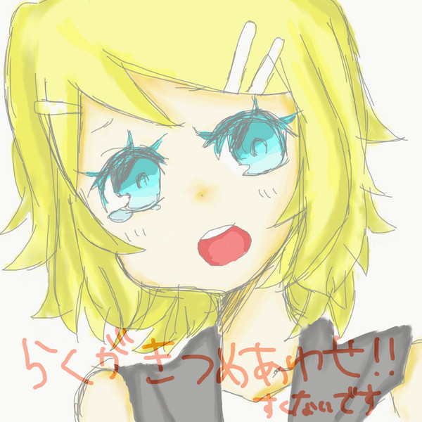 らくがきんちょ