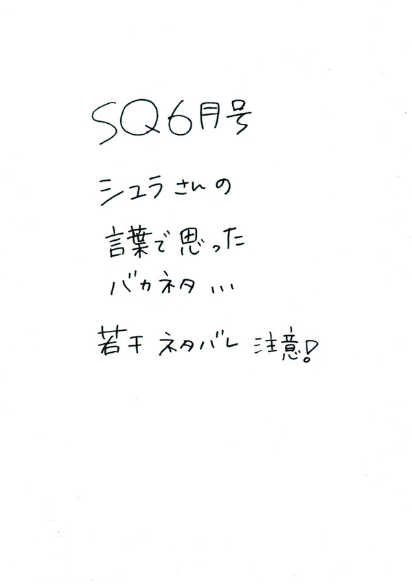 【微腐】だって、雪男なんだもん。