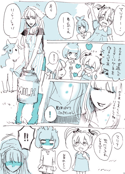 マーク【シスマリ】