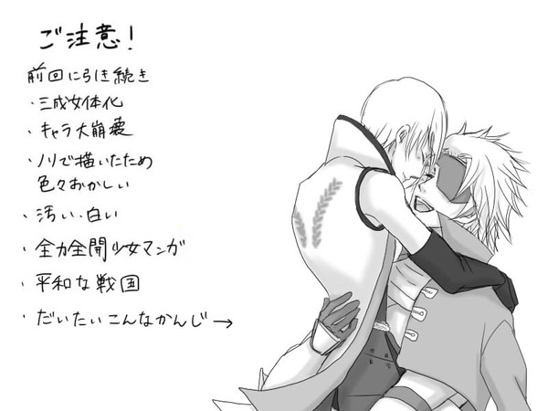 [腐]親三夫婦日和4[女体化]