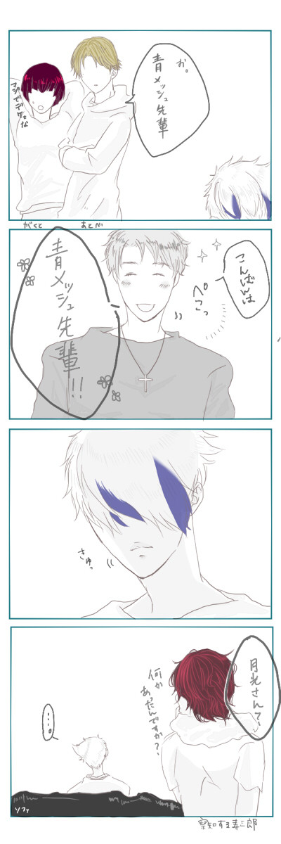 後輩に名前で呼ばれない越知さん