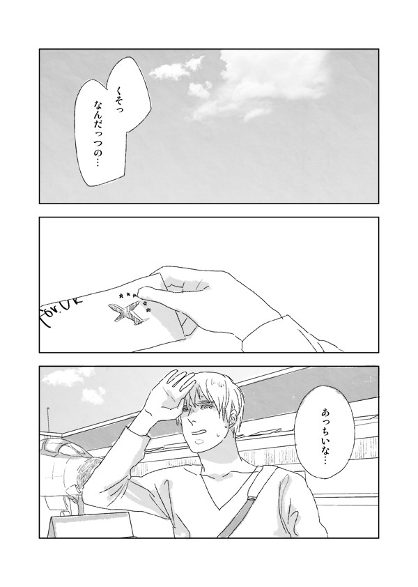 無配漫画(米英)