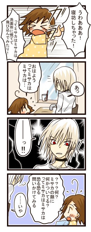 黄泉川家漫画