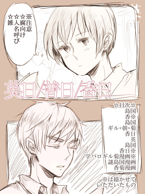 【aph】つめこみろぐ