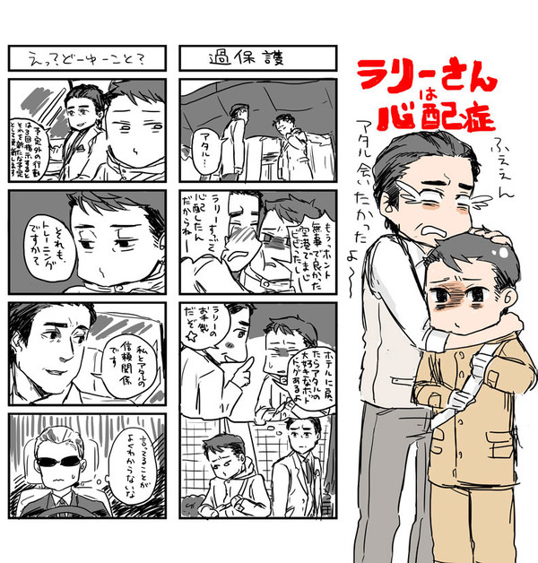 アタルちゃんとラリーさんの４コマ