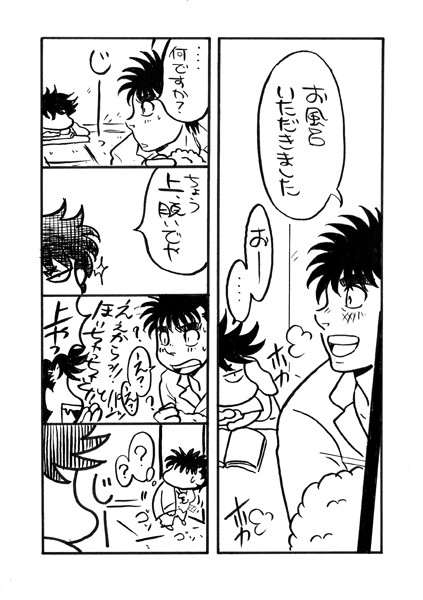【腐】2011年6月無料配布漫画