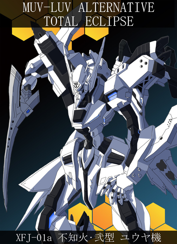 XFJ-01a 不知火・弐型 ユウヤ機