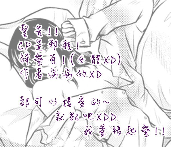 [中國語注意]男友襯衫棒棒!!