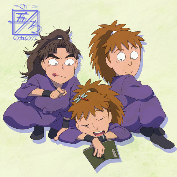 ５ろの日！！