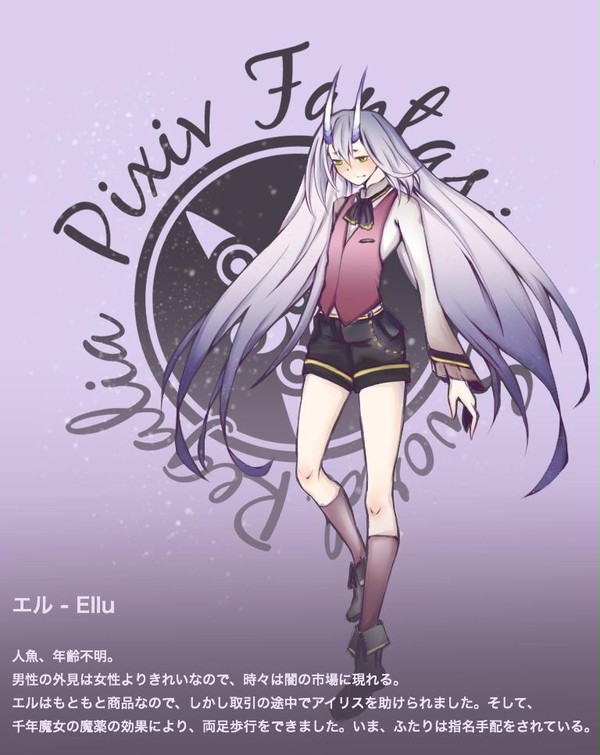 【PFSR】エル【ギルドア通商連合】
