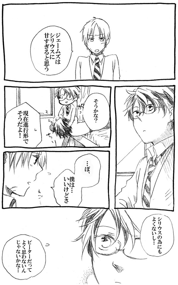 【腐向け】お茶をにごす