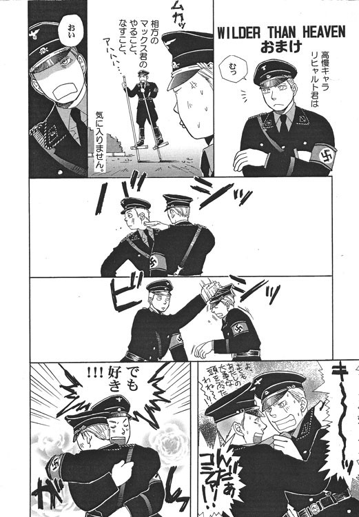 おまけまんが