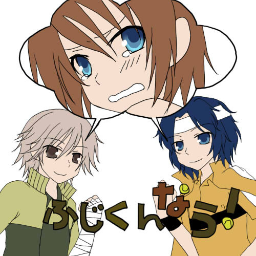 【トレス】ふじくんなう！【植物組】