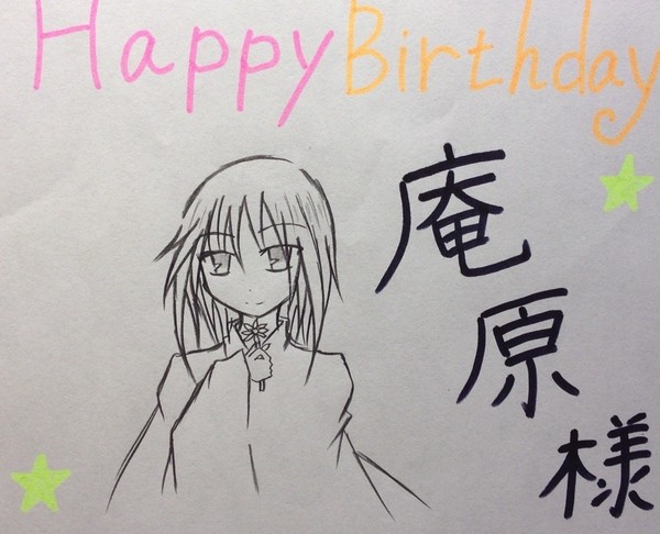 庵原様、お誕生日おめでとうございます!