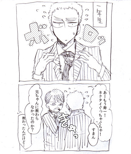 例の箱学制服絵を見て思った事