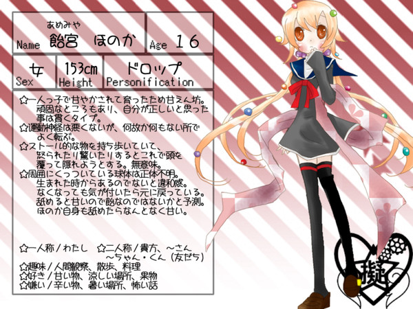 【PGG】飴宮　ほのか【生徒】