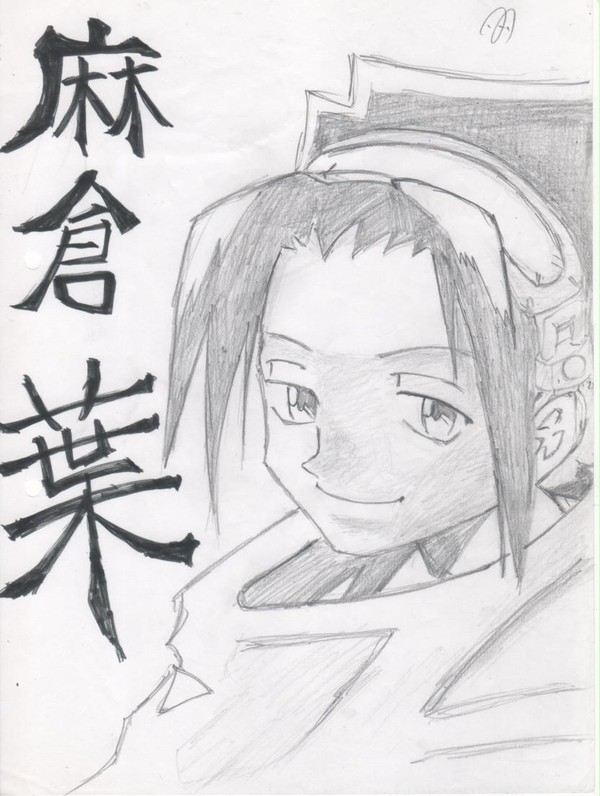 麻倉葉