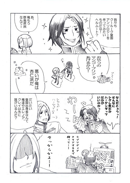 勝手にCM☆４コマ