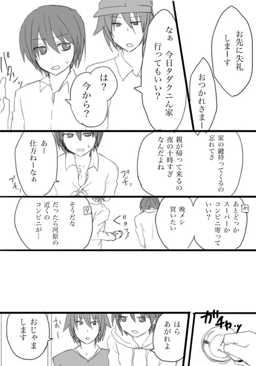 【DKN】面食い【ヤスタダ】