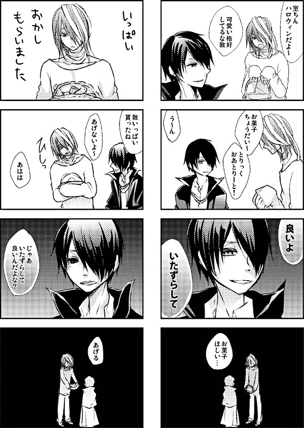 ペーパーに載っけた紫氷４コマ