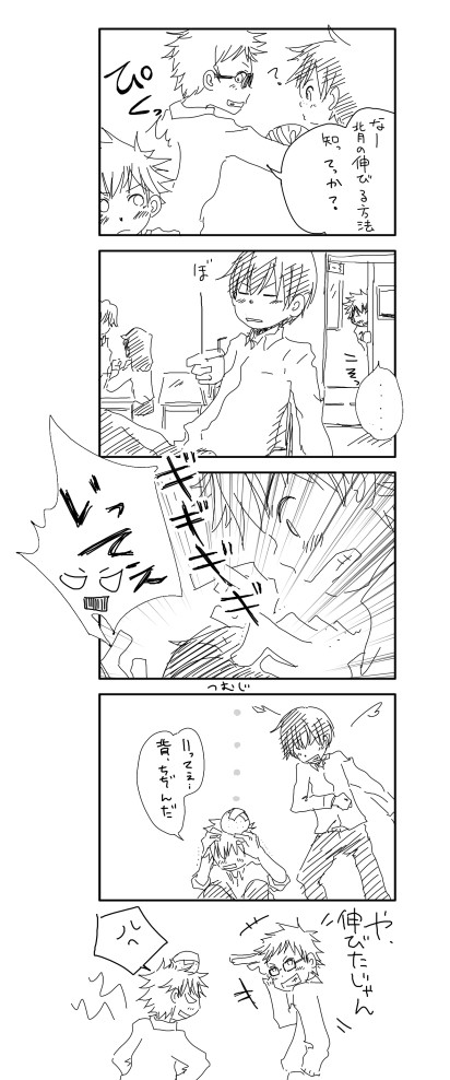 ハイキュー!!