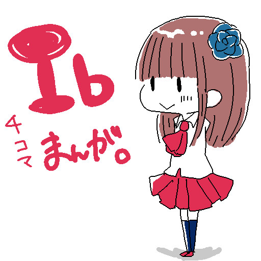好きです好きです大好きです！