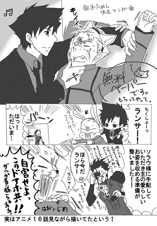 【腐向け】スパコミ無料配布ペーパー【漫画】