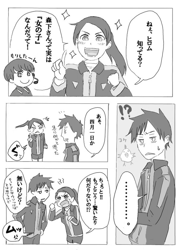 四月一日（blue）