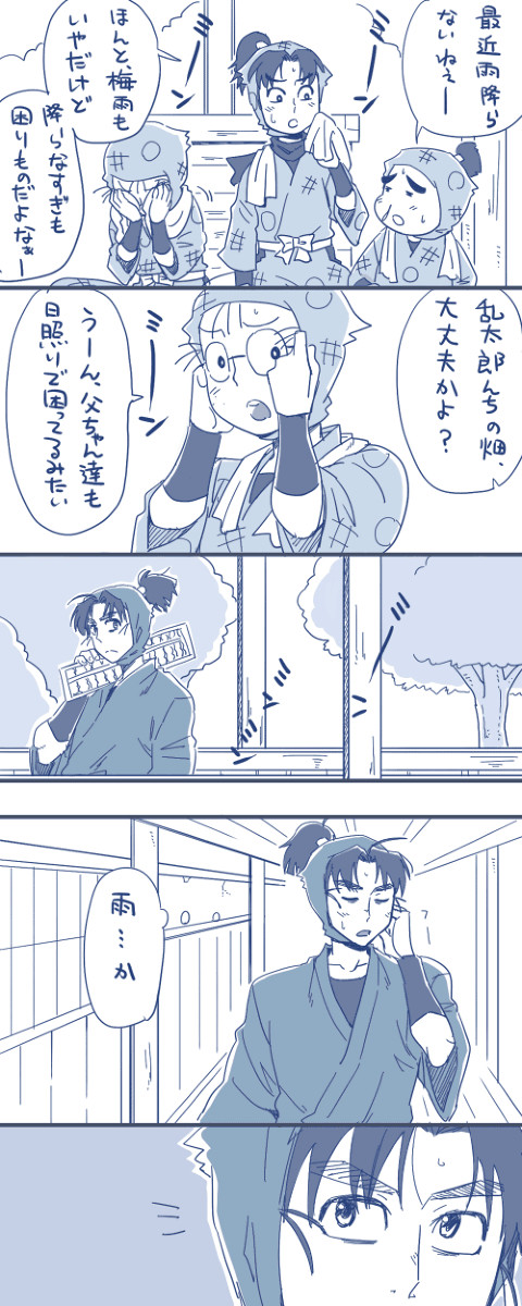 【腐】犬猿してない雨乞い【留文】