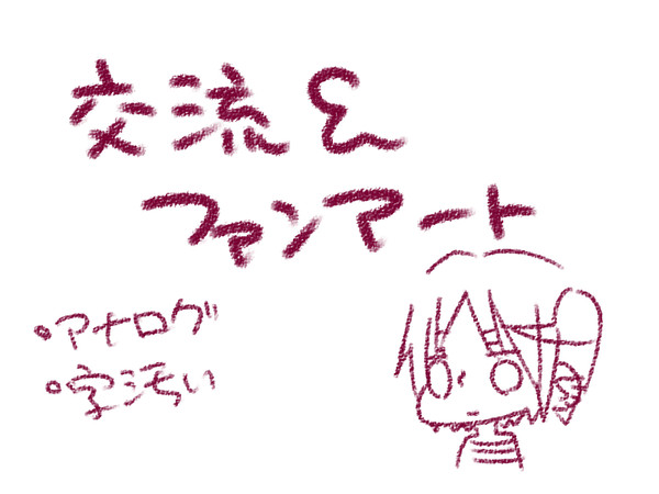 【ぴく監船】らくがき【交流＆ファンアート】