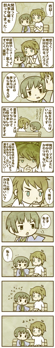 落とした希日まんが