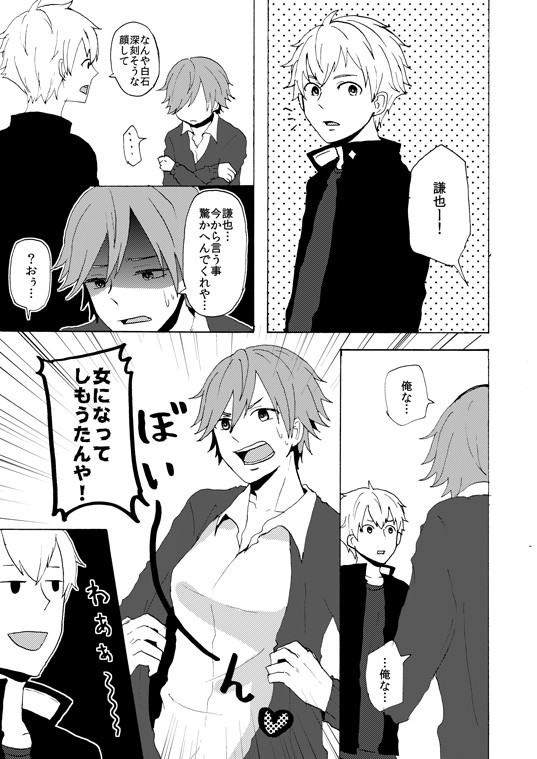 四天漫画