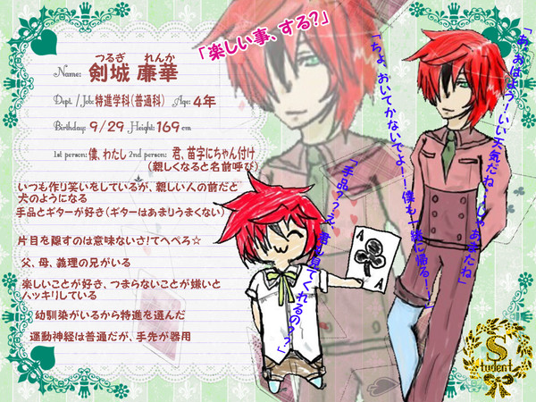 【ぴくゆり３】剣城　廉華【特進学部４年】