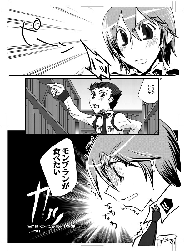 ［図書館戦争］急にたべたくなりますよね