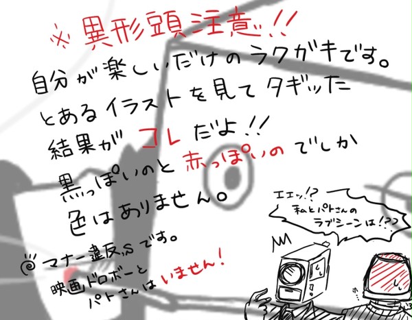 マナー違反者達が