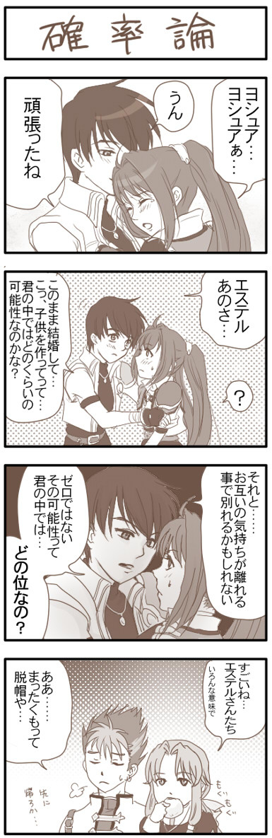 3rd EDのアレ。