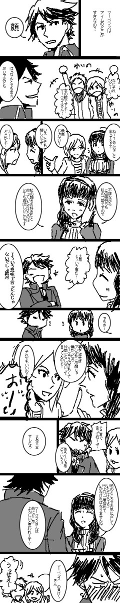 あかもも可愛い