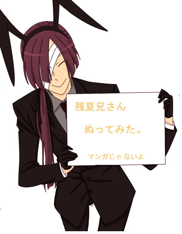 残夏兄さん塗らせていただきました！