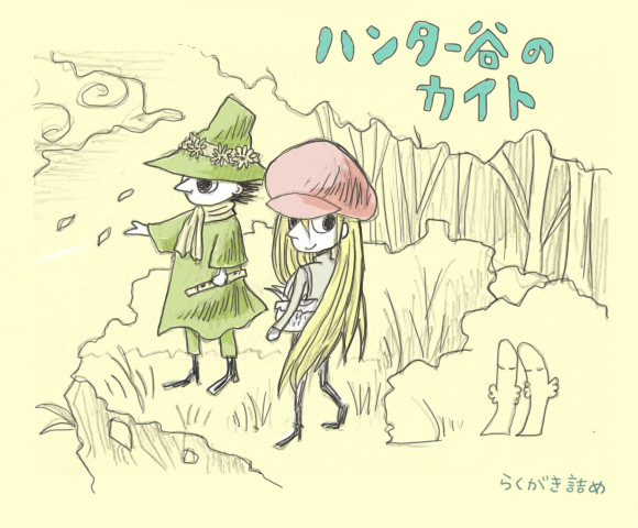 H×Hらくがき