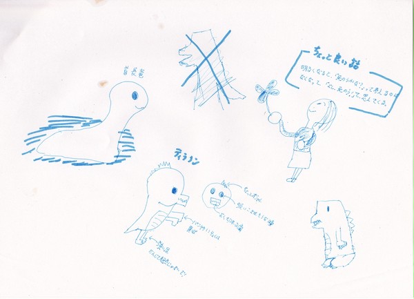 らくがき