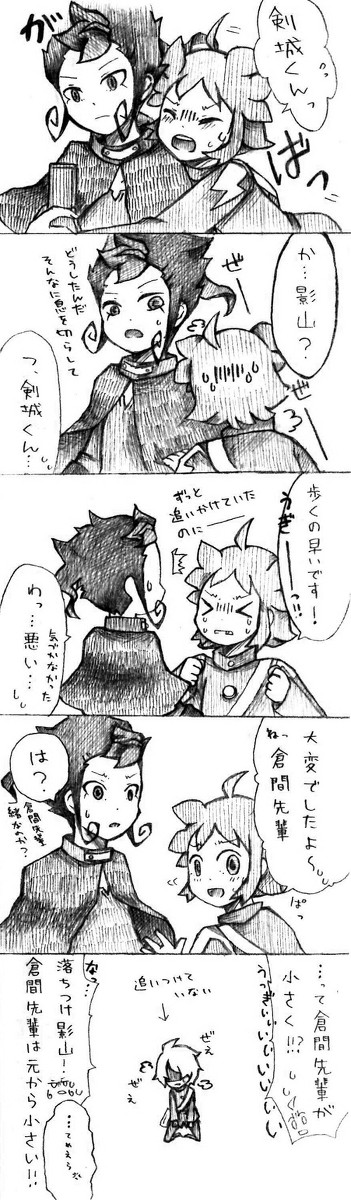 K(かっこいい)F(FW組)C(カワイイ)
