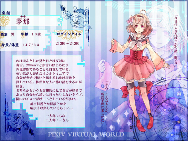 【PVW】茅那【CS】