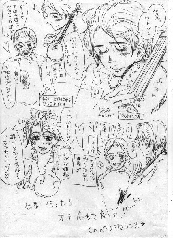 【腐向け】みんな違ってみんな良い系WH【エロス】