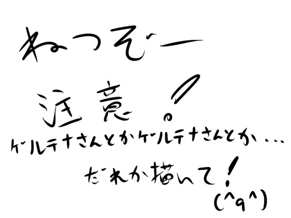 ゲルテナさん考察(捏造注意)